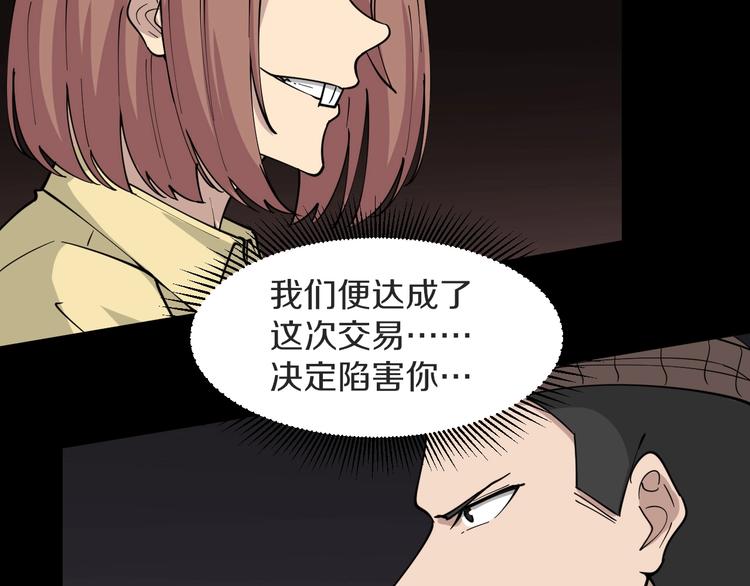 第111话 证据到手！39