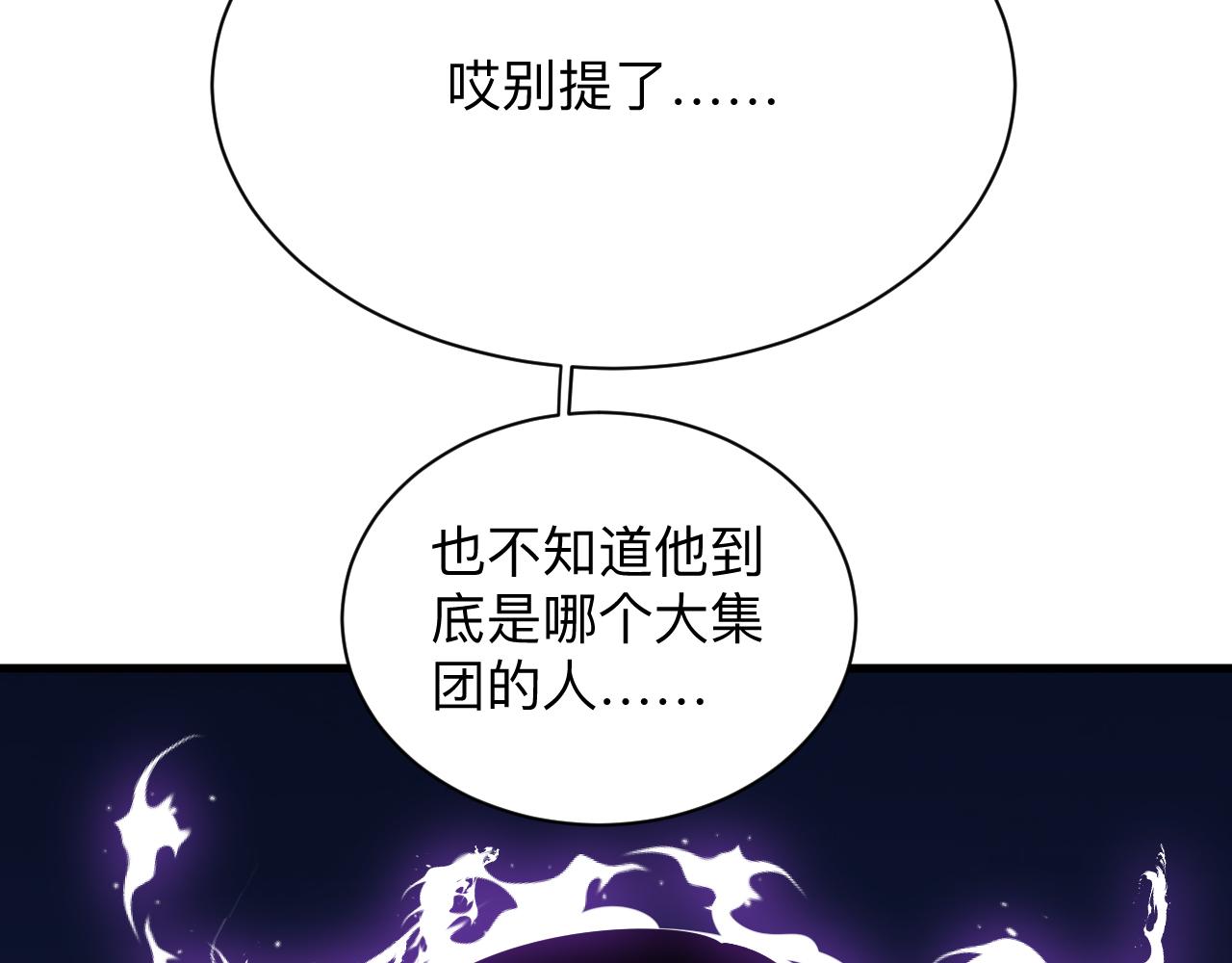 第251话 请你喝茶29