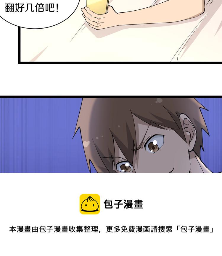 第37话 护美心切108