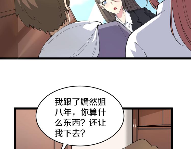 第55话 超出认知？6