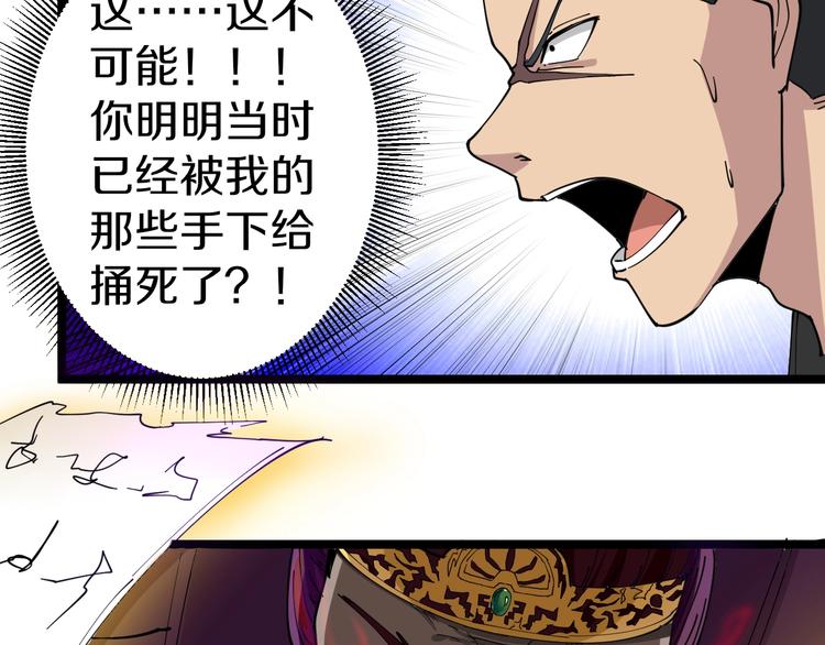 第14话 仇家线索！108