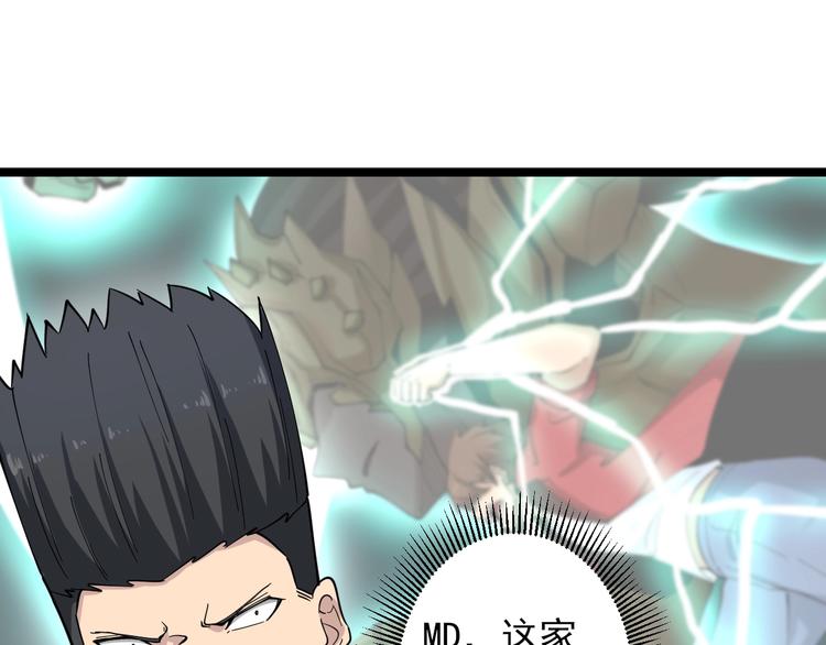 第101话 带孝子84