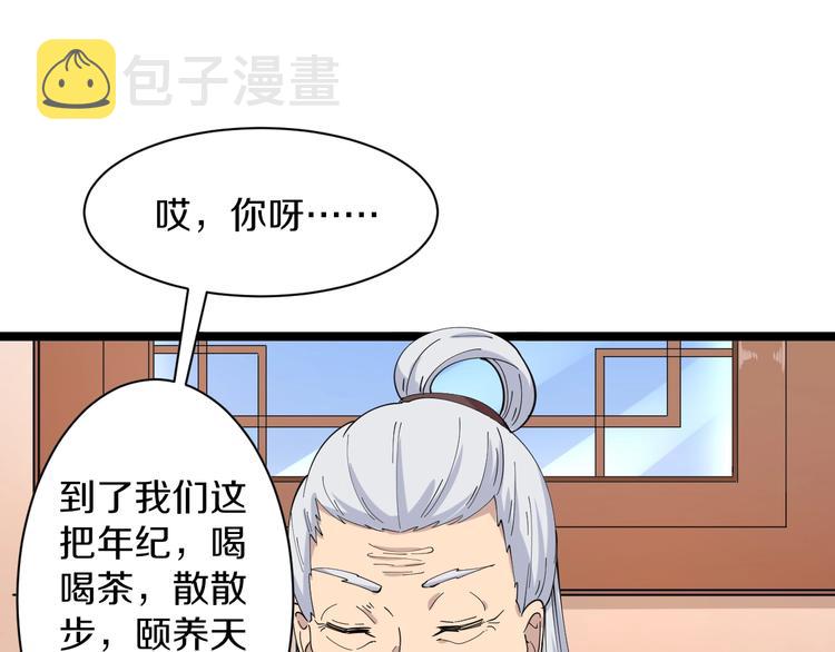 第43话 打开OICQ64