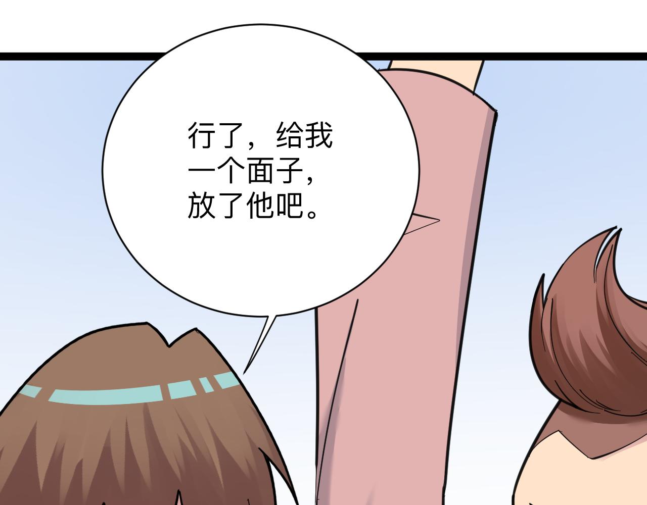 第296话 熟悉的感觉54