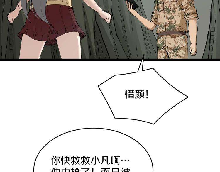第68话 中国队长7