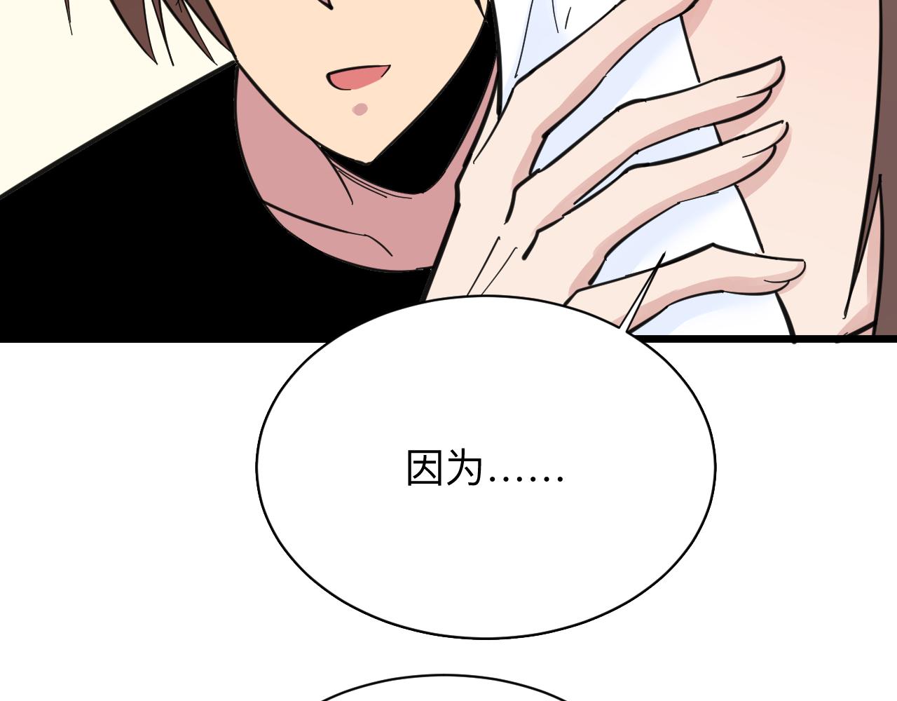 第290话 完美女人15
