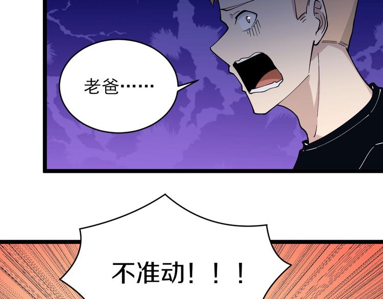 第44话 虎门奸细？67