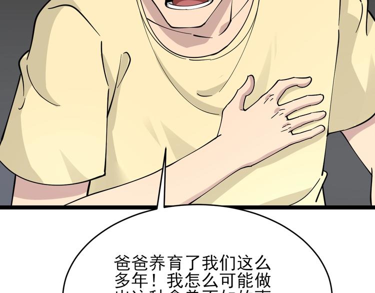 第102话 姐姐帮忙来了！31