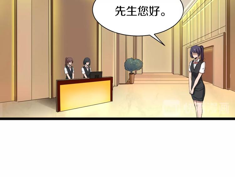 第29话 我来负责！47