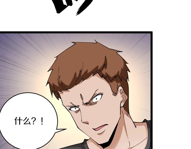 第90话 做人要低调！14