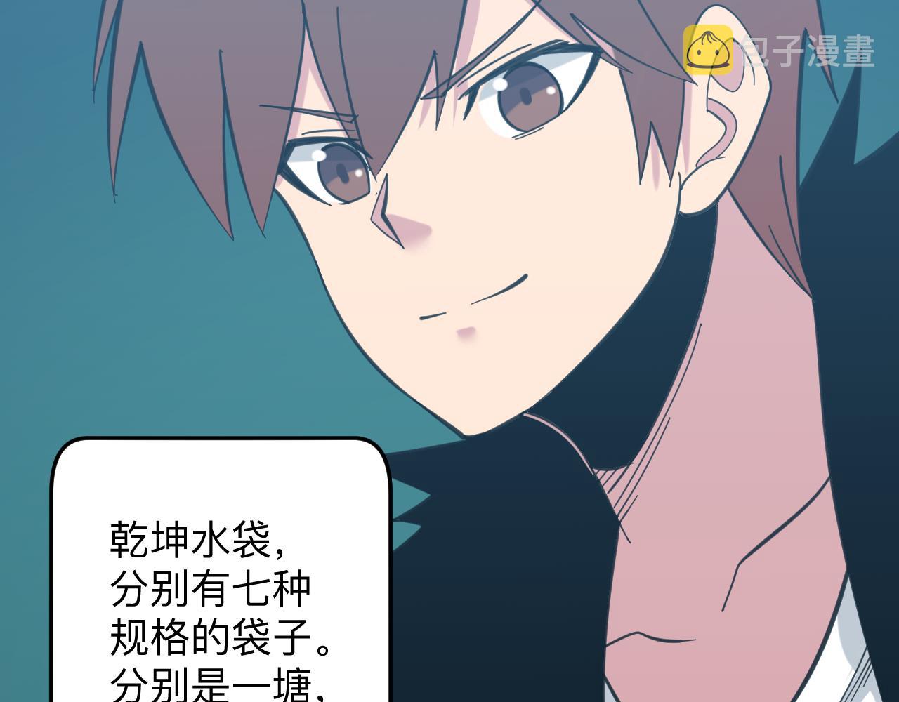 第331话 君子小凡104
