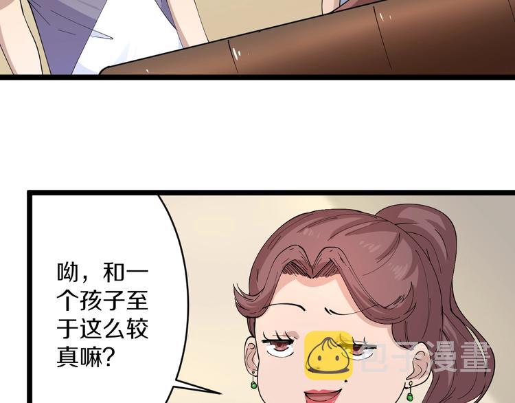 第51话 熊孩子6