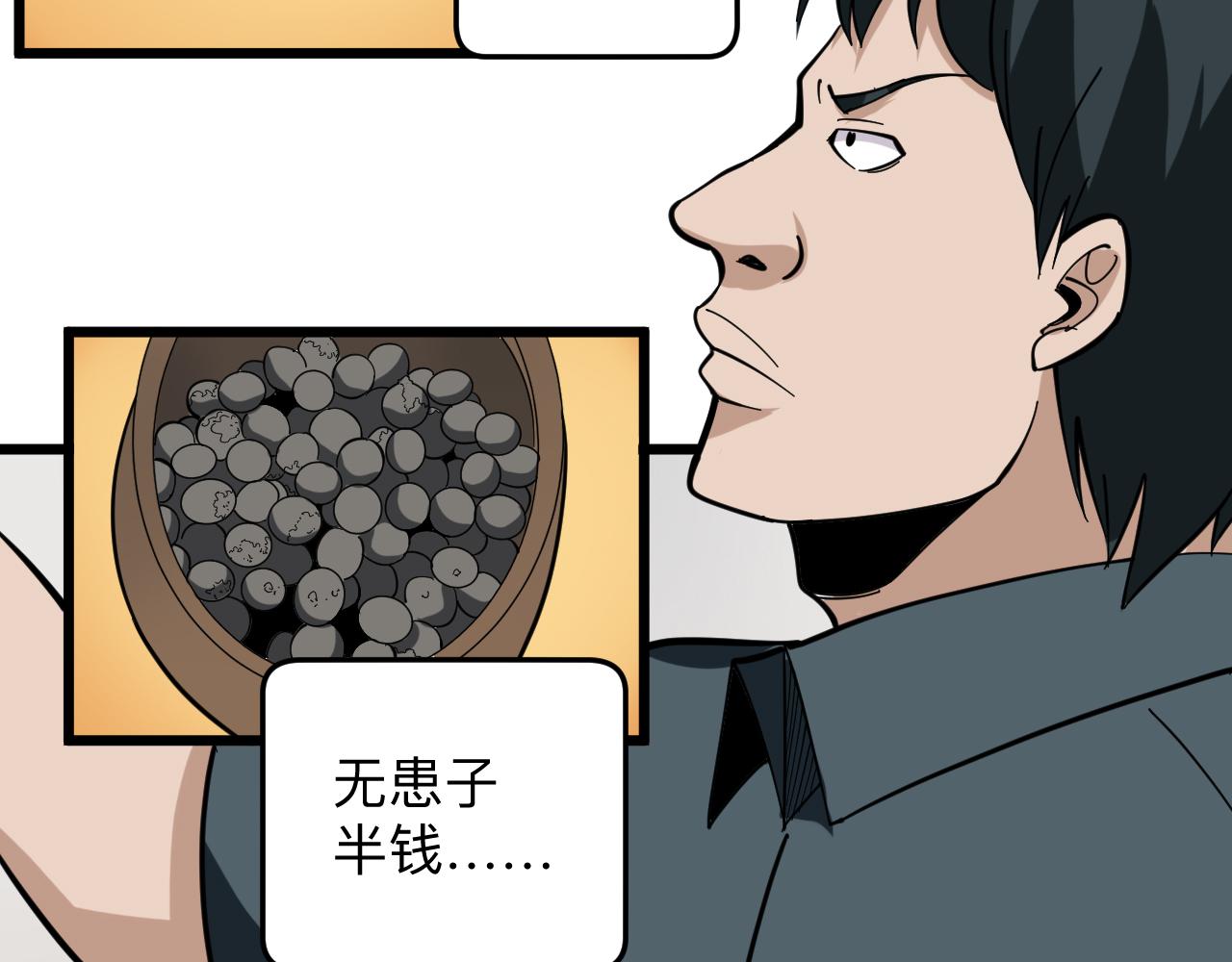 第262话 熬药42