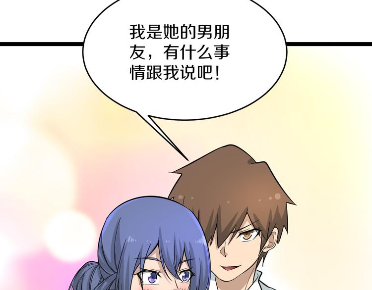 第148话 一巴掌的代价8