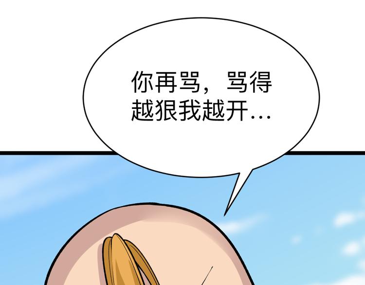 第177话 陪陪小哥哥80