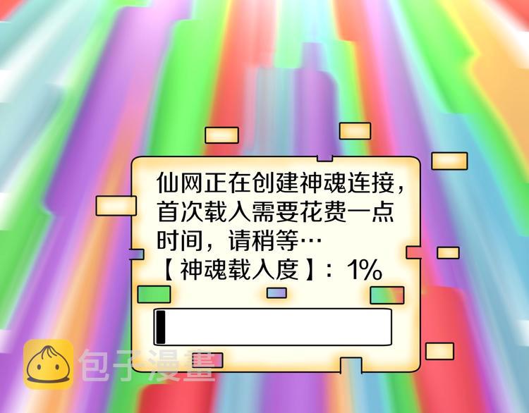第49话 天庭图书馆36