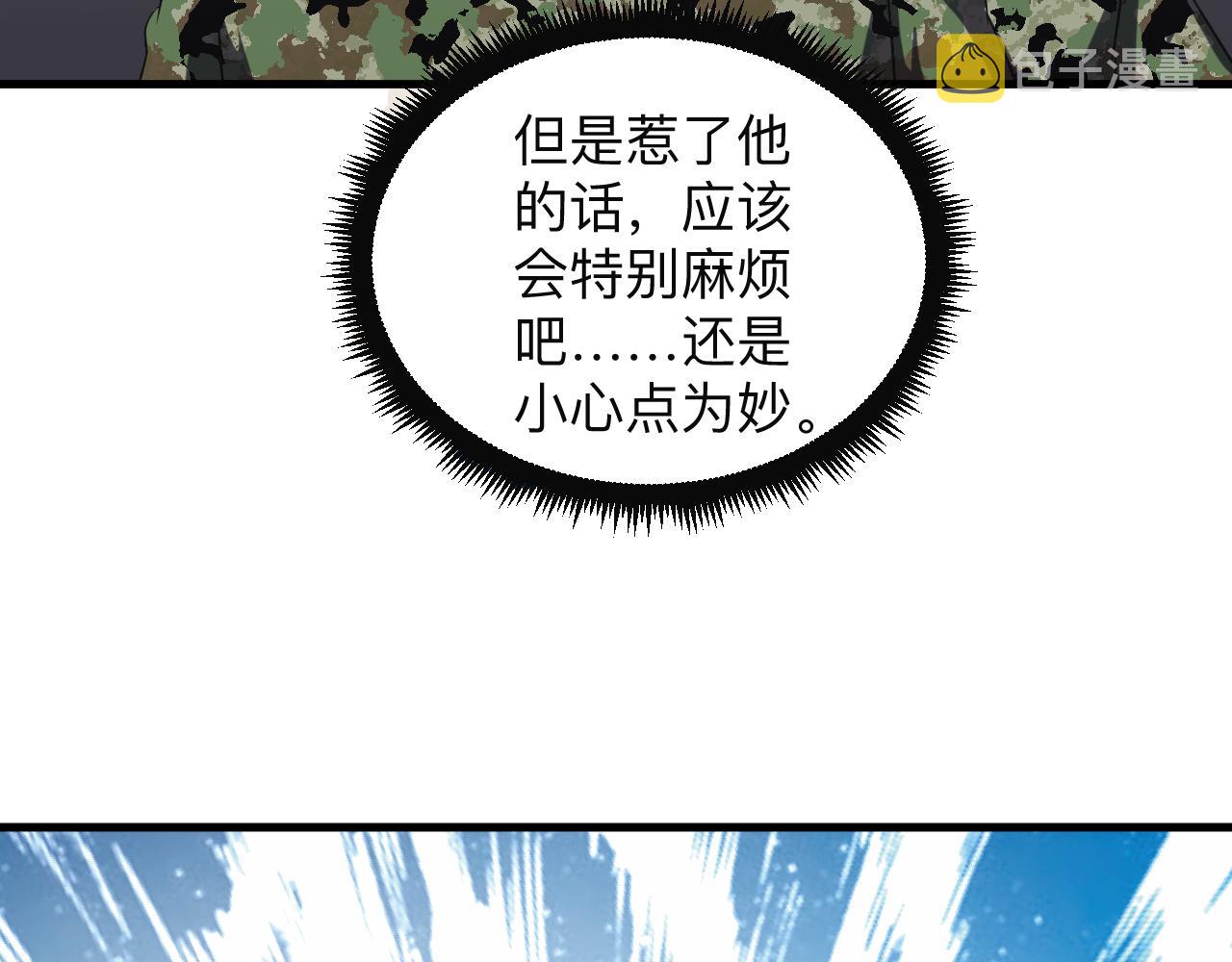 第255话 做手脚94