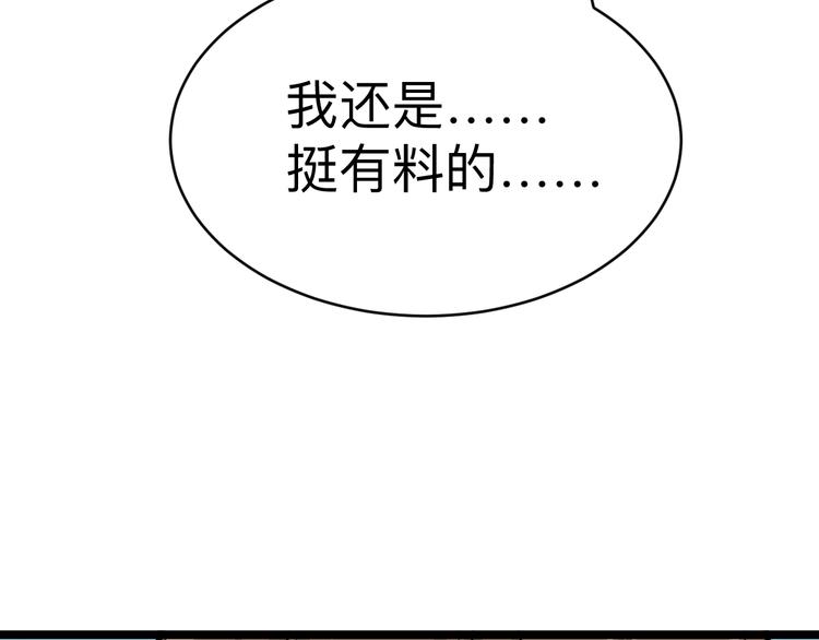 第179话 曼姐的气场47