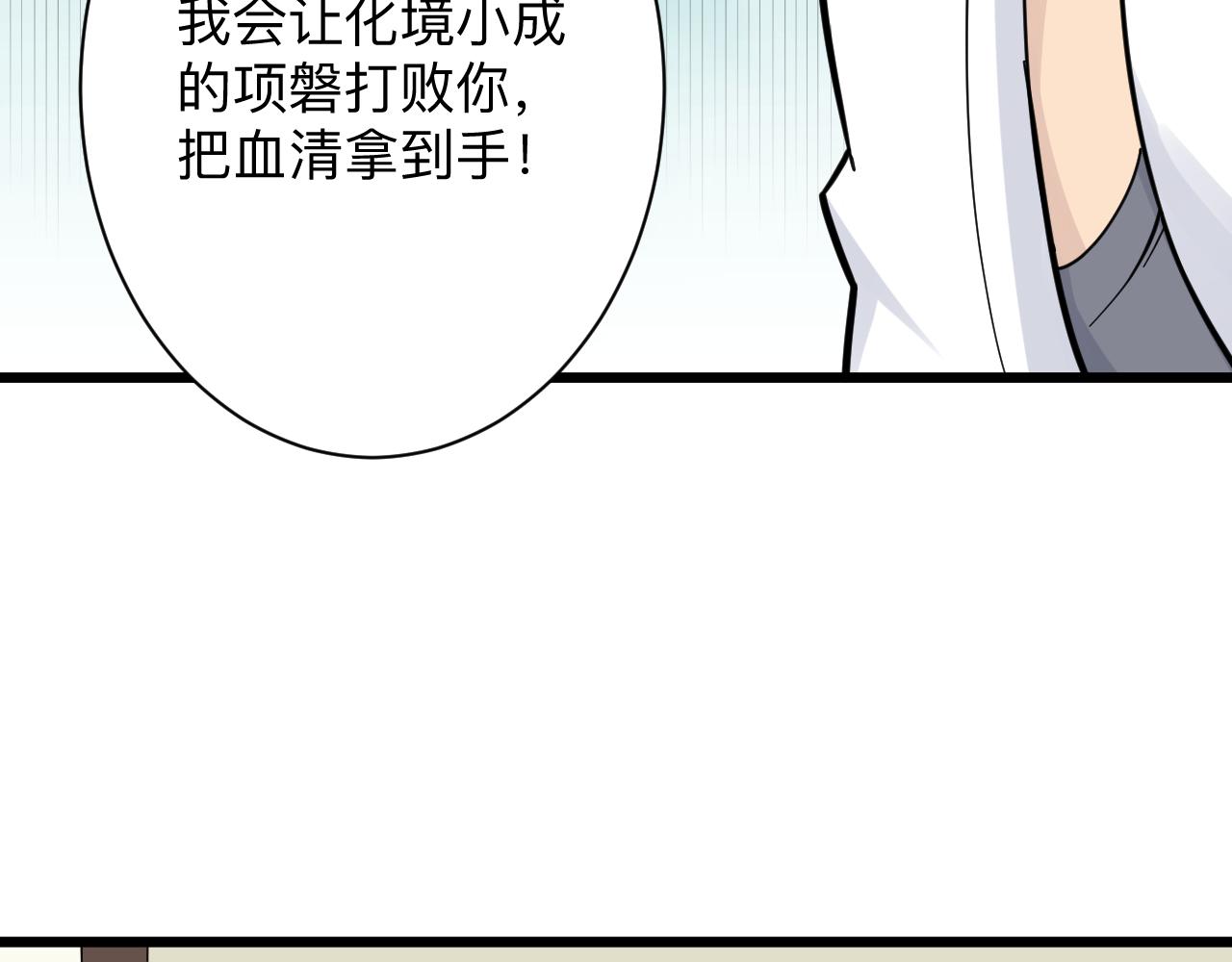 第282话 化境大成13