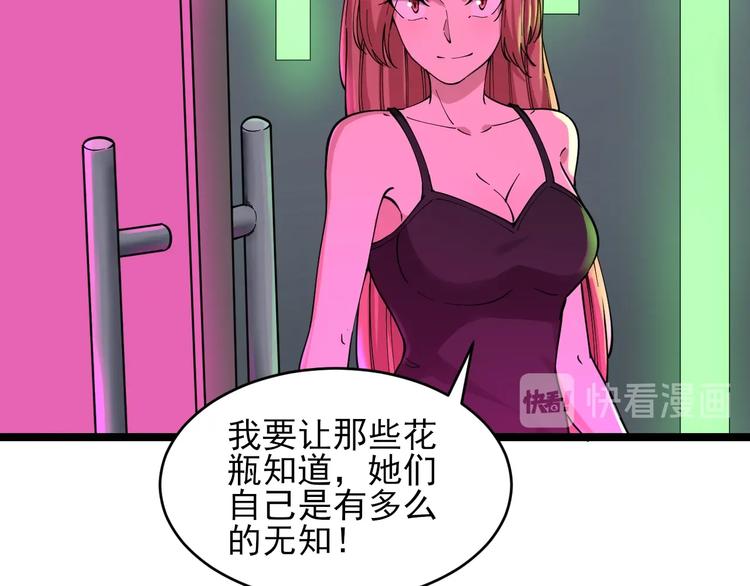 第105话 舞台意外9