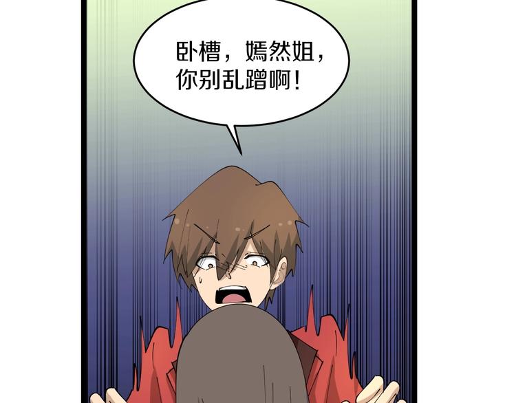第79话 我有一个好姐姐！13