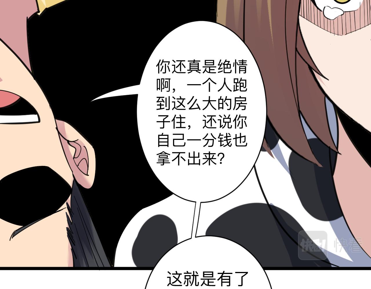 第291话 好好陪她22