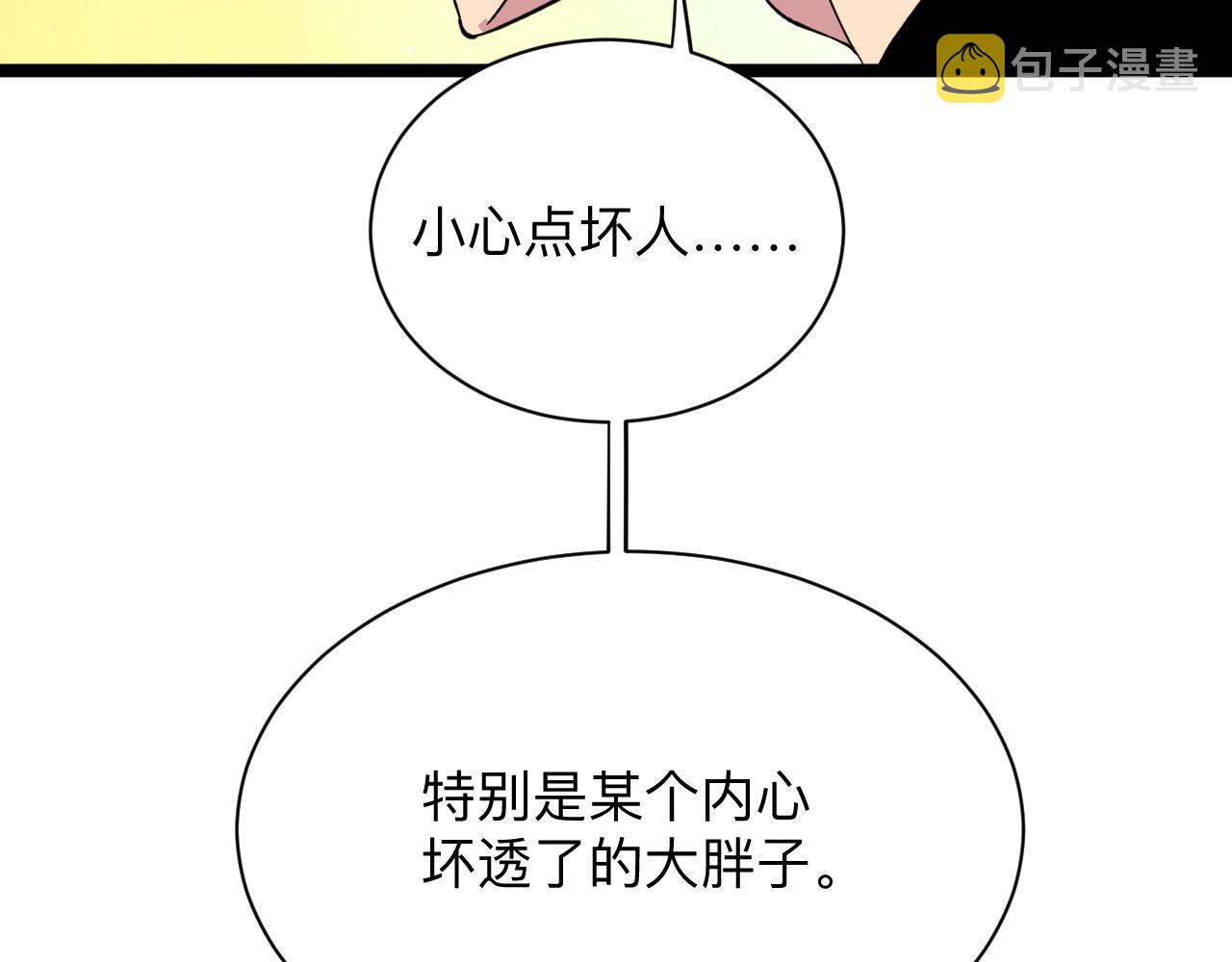 第247话 同居关系79