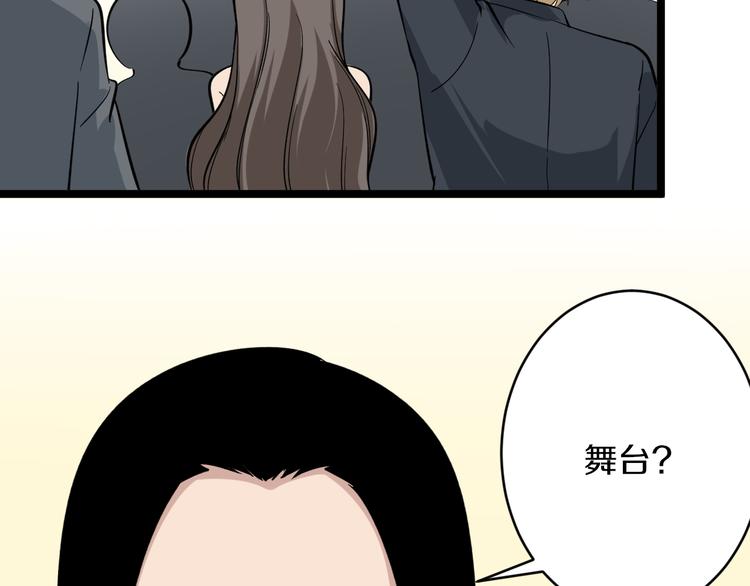 第153话 赘婿GIAO！31