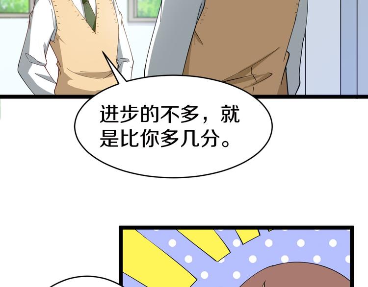 第9话 公车邂逅71