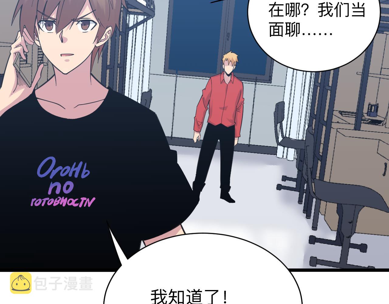 第303话 共生体！122