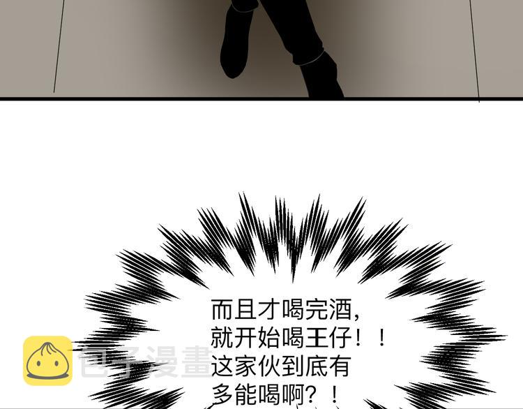 第189话 生命之水24