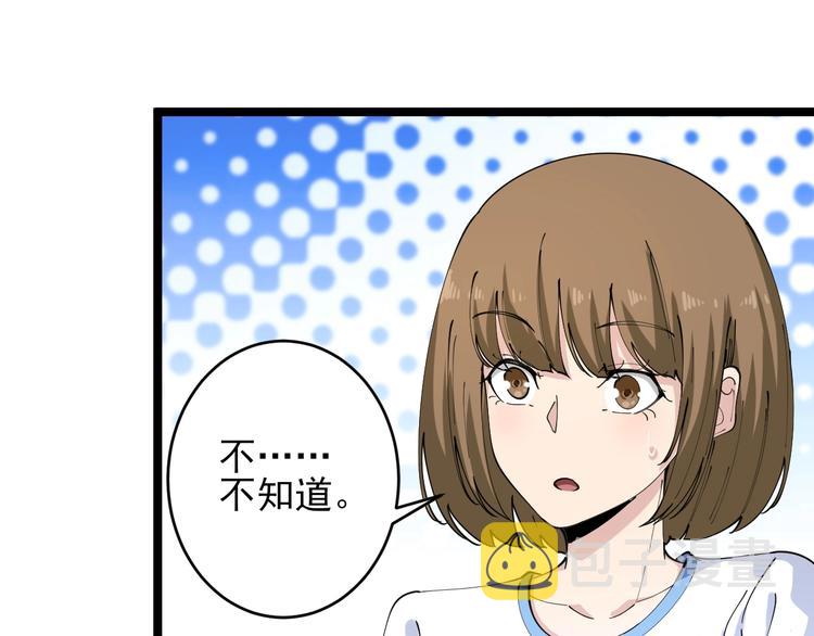 第87话 一千万没问题83