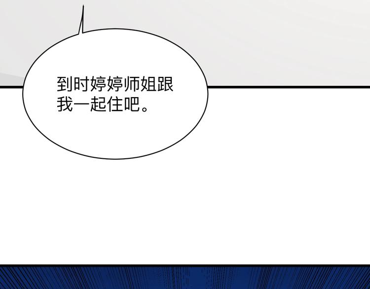 第204话 攀比心50