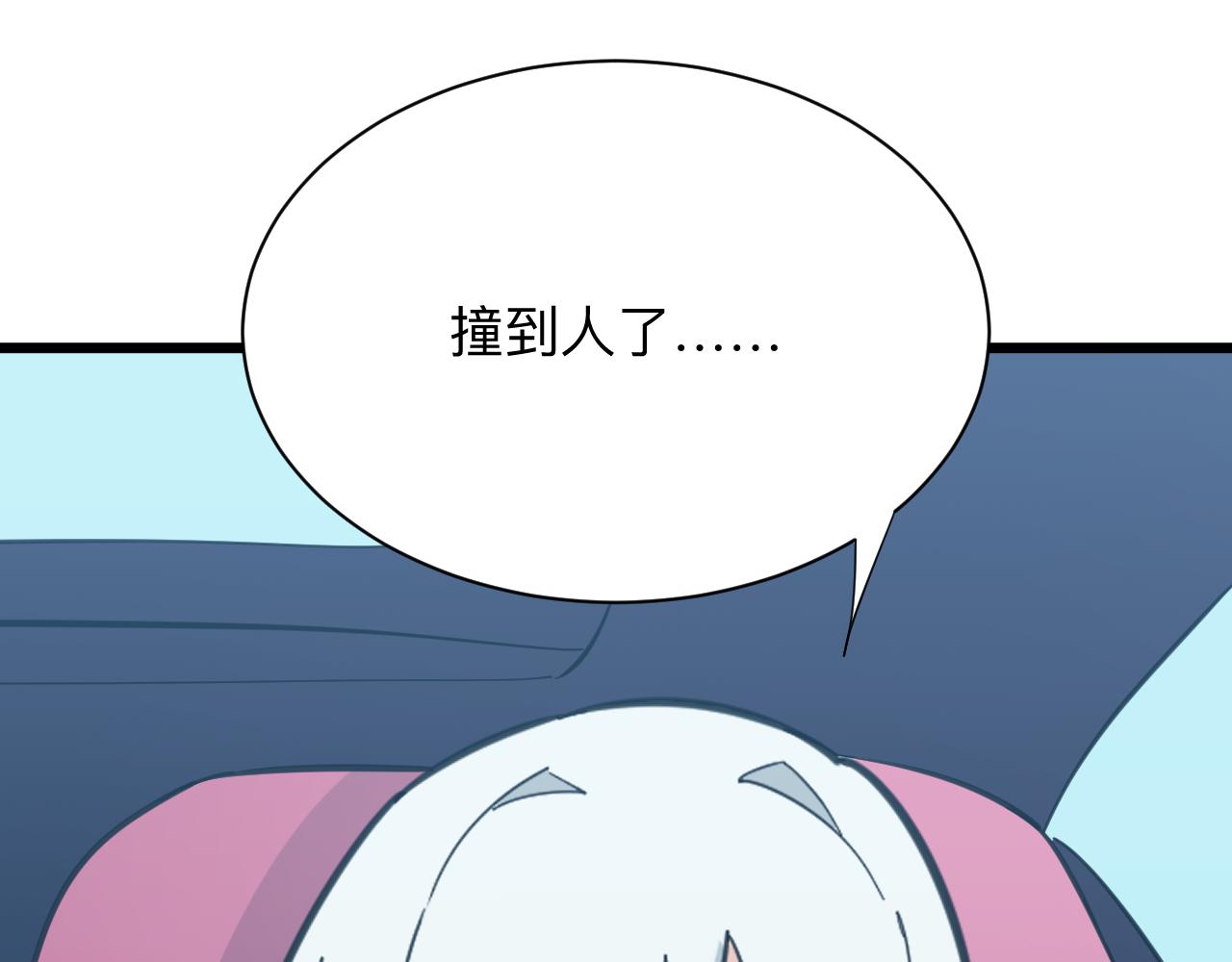 第327话 碰瓷6