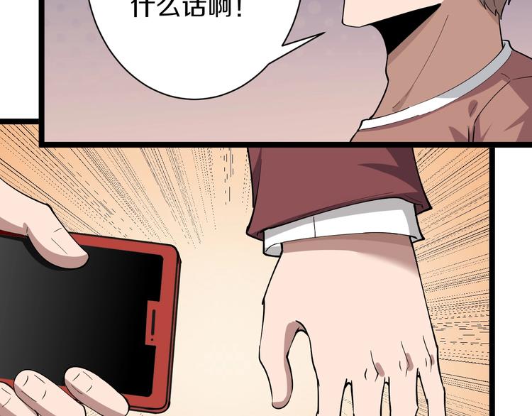 第32话 这是我爸爸王老爷子！90
