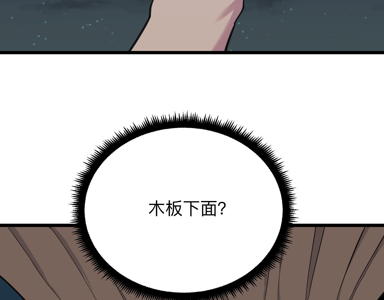 第308话 顺风船45