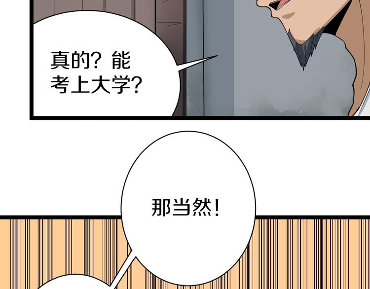 第25话 爸，我回来了！46