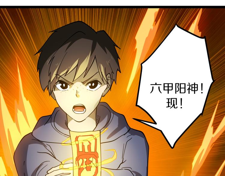 第8话 歼灭妖孽！99