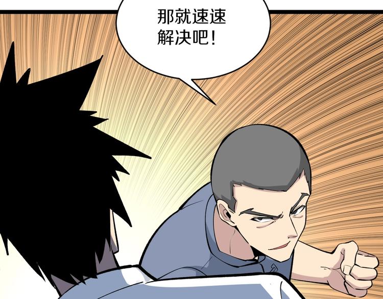 第173话 接！化！发！38
