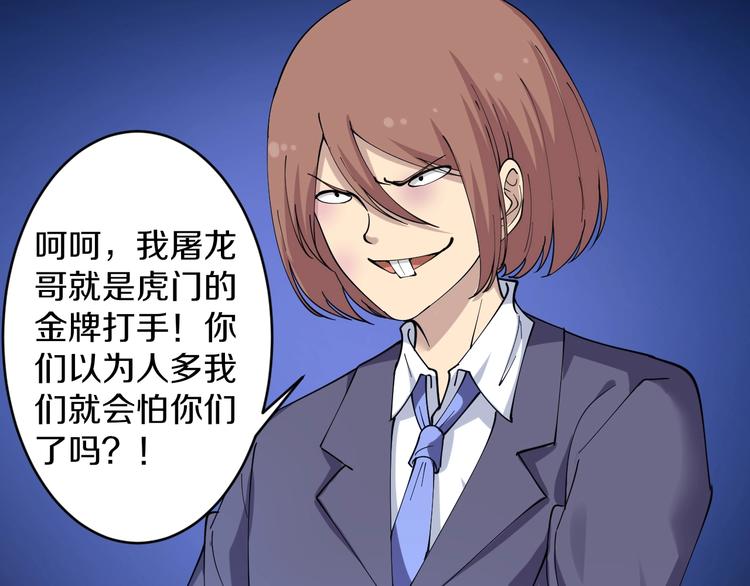 第46话 老弟谢谢嗷！7