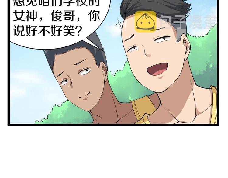 第28话 你有几个好妹妹！20