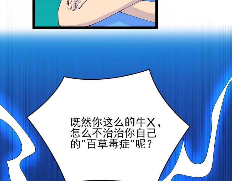 第46话 老弟谢谢嗷！126
