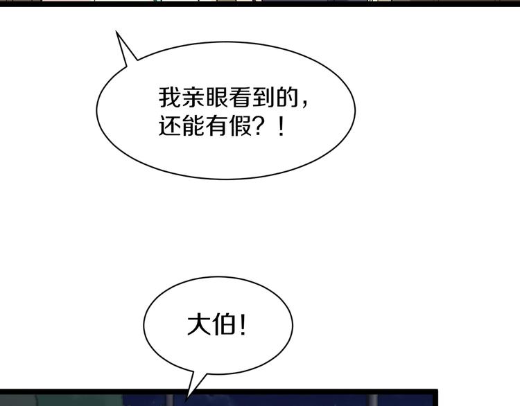 第37话 护美心切10