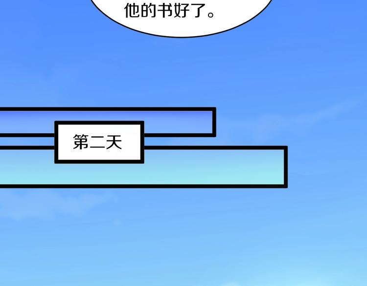 第49话 天庭图书馆93