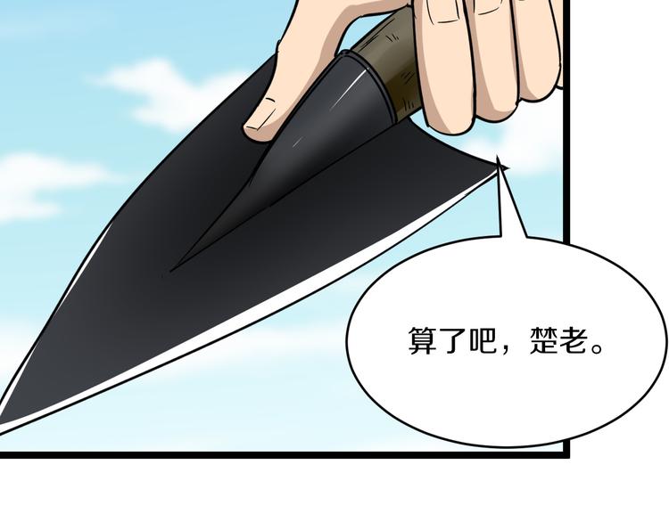 第151话 稀世灵花67
