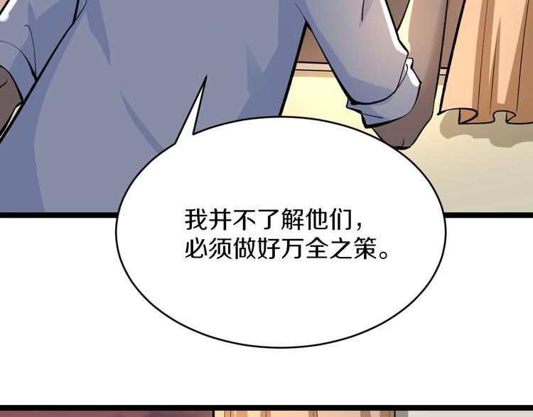 第165话 龙阳酒21