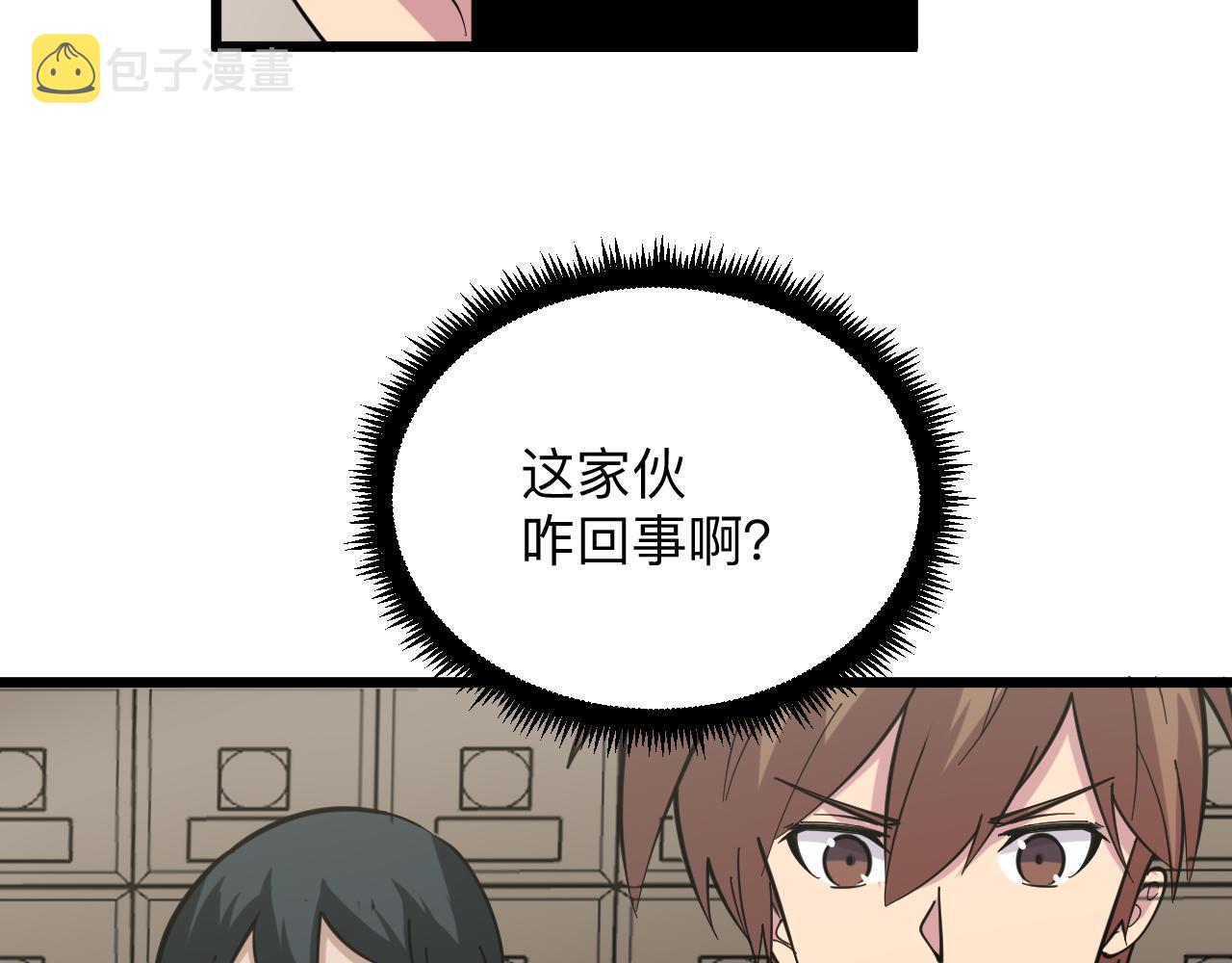第263话 拜托轻点9