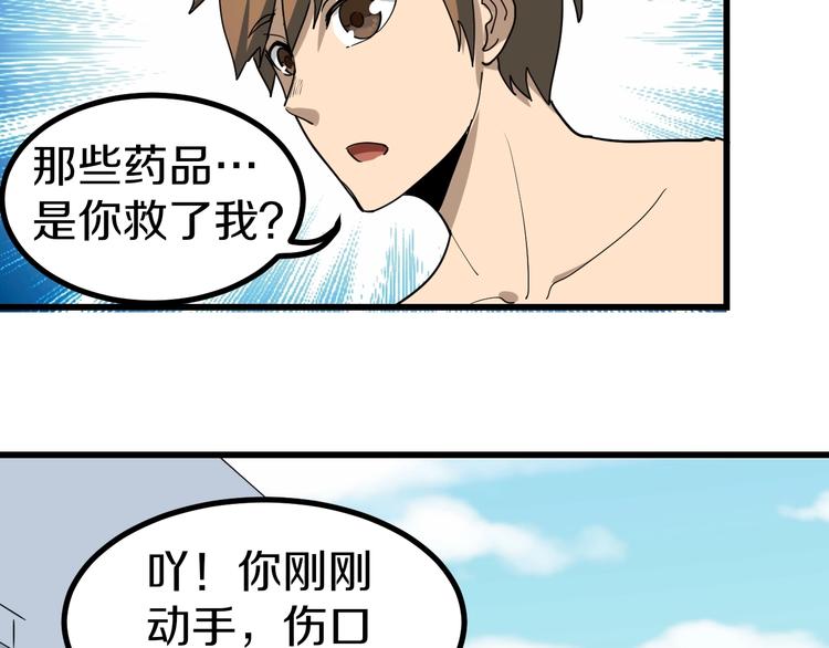 第13话 救命恩人98