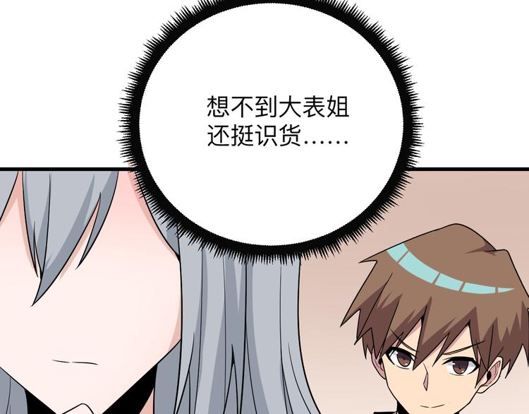 第231话 极品翡翠24