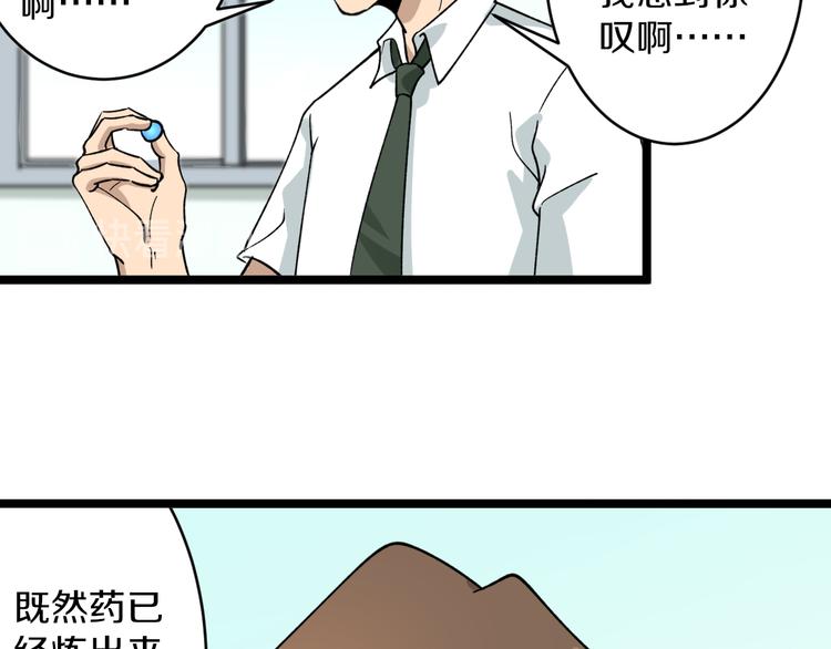 第152话 3000万的叶子48